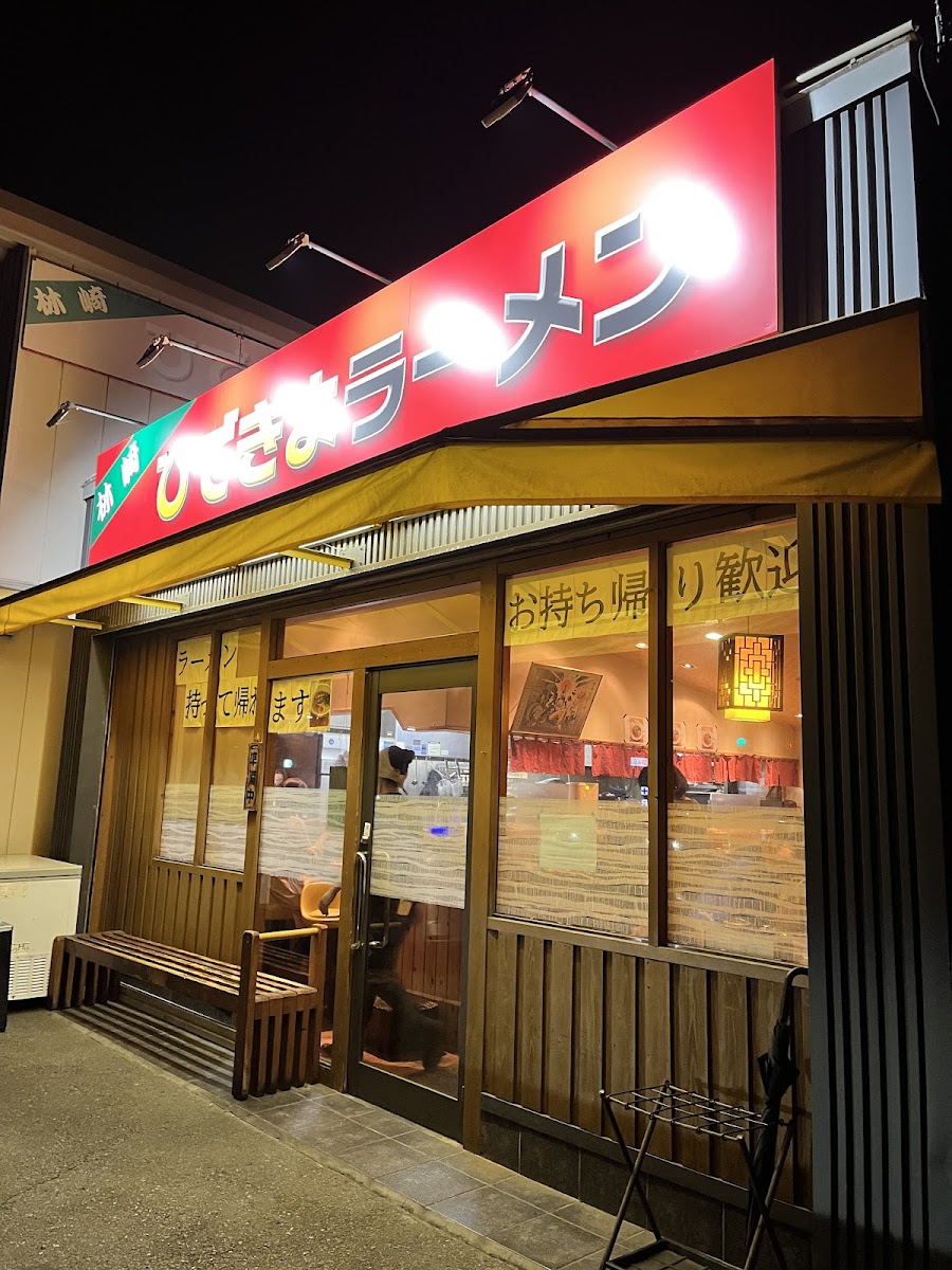 Hidekiyo Ramen
